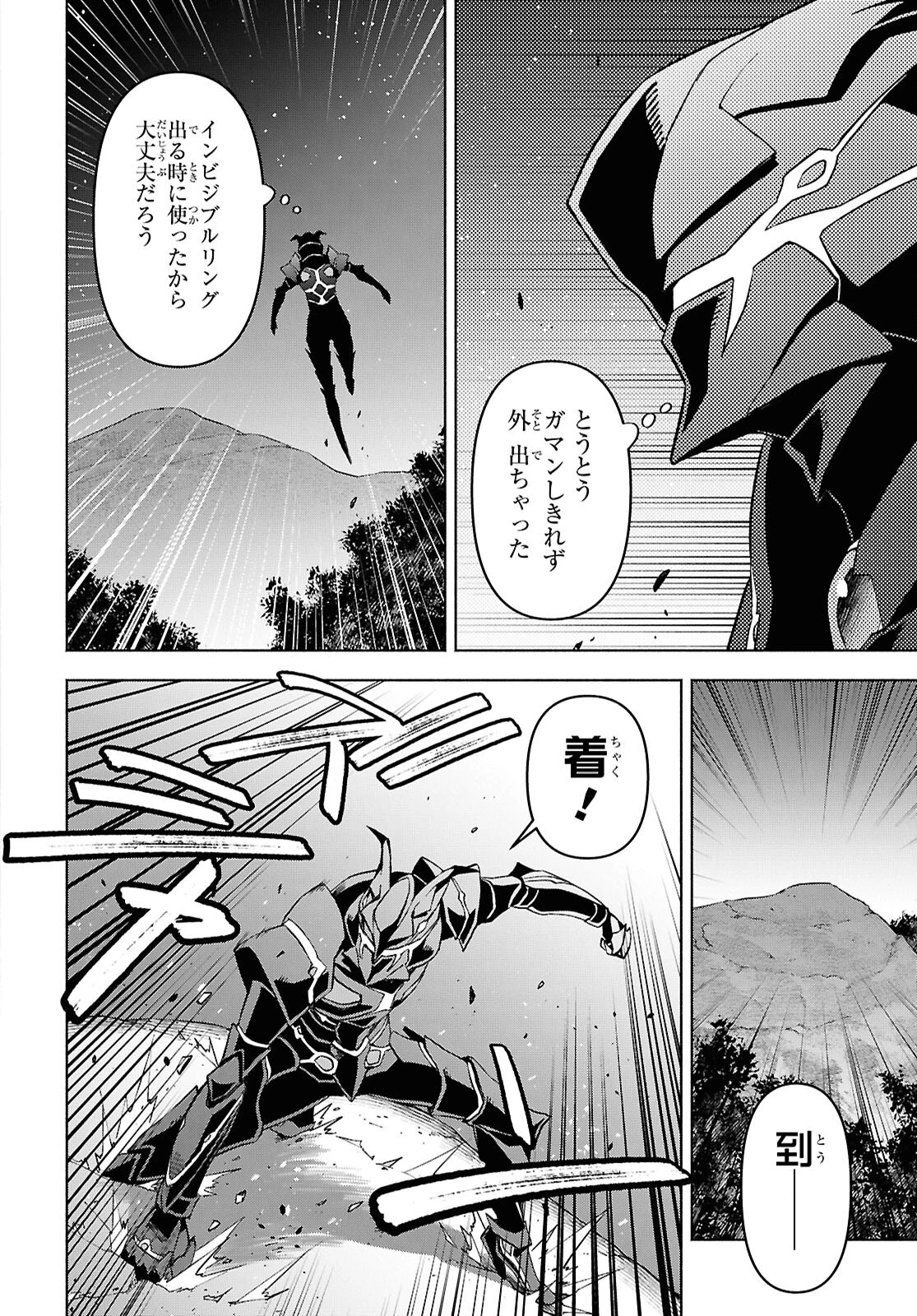 ダンジョン島で宿屋をやろう！ 創造魔法を貰った俺の細腕繫盛記 第49話 - 26