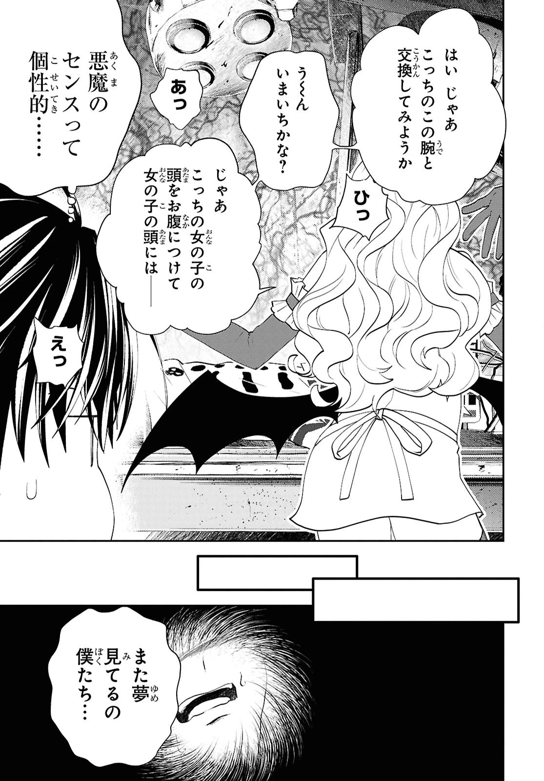 異世界帰りの元勇者ですが、デスゲームに巻き込まれました 第33話 - 9