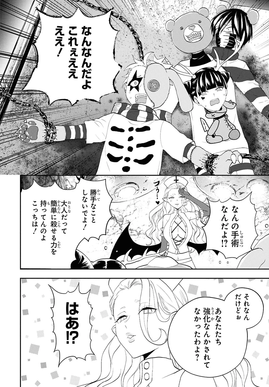 異世界帰りの元勇者ですが、デスゲームに巻き込まれました 第33話 - 10