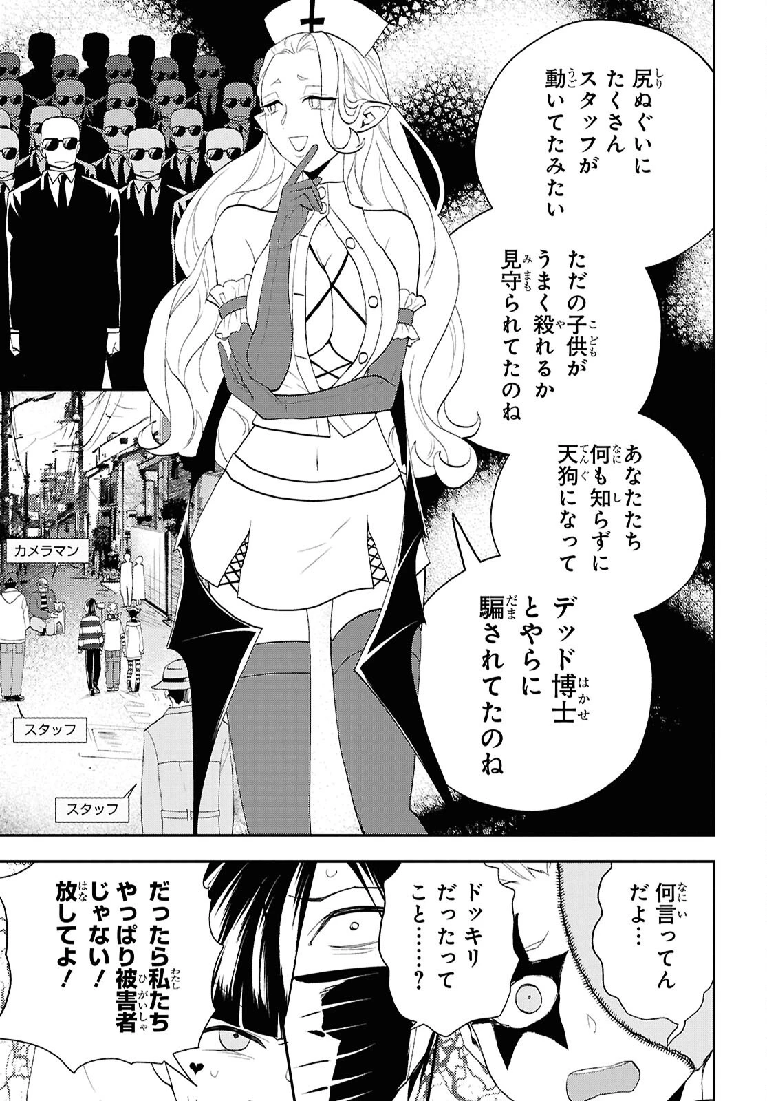 異世界帰りの元勇者ですが、デスゲームに巻き込まれました 第33話 - 11