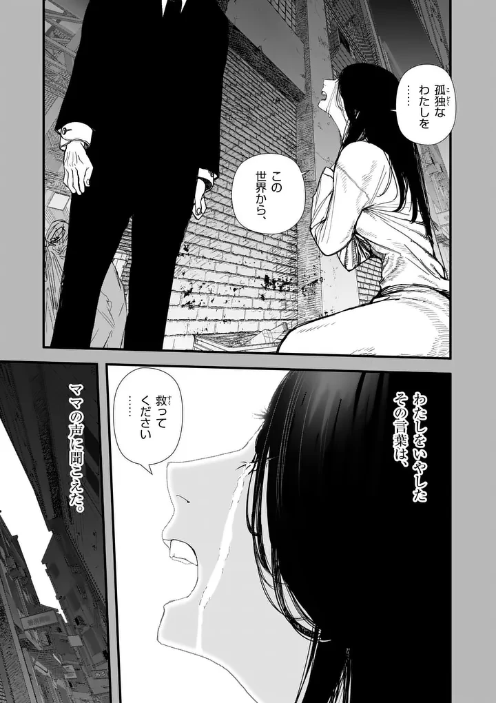 天国2.0 第21話 - 5