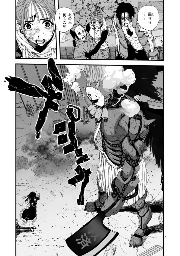 天国2.0 第21話 - 7