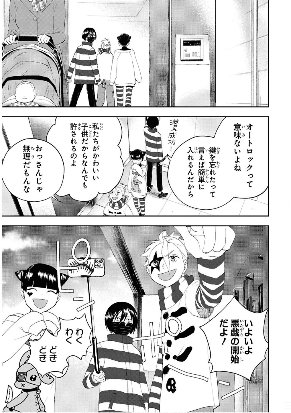 異世界帰りの元勇者ですが、デスゲームに巻き込まれました 第32話 - 11