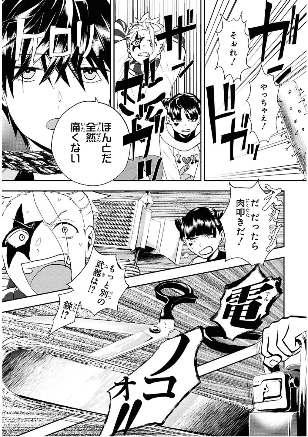 異世界帰りの元勇者ですが、デスゲームに巻き込まれました 第32話 - 19