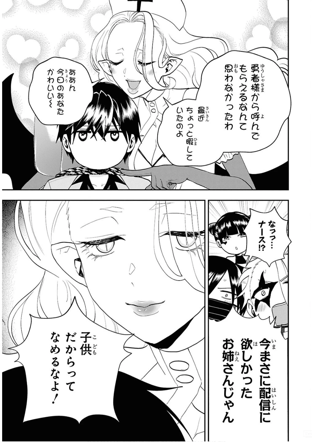 異世界帰りの元勇者ですが、デスゲームに巻き込まれました 第32話 - 22