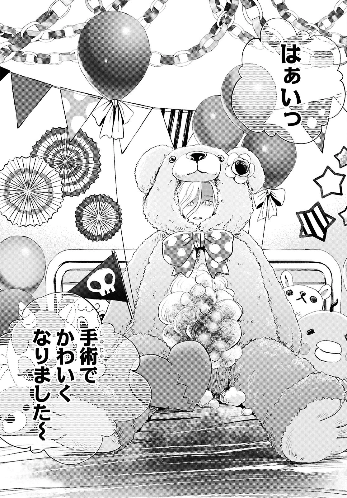 異世界帰りの元勇者ですが、デスゲームに巻き込まれました 第31話 - 4