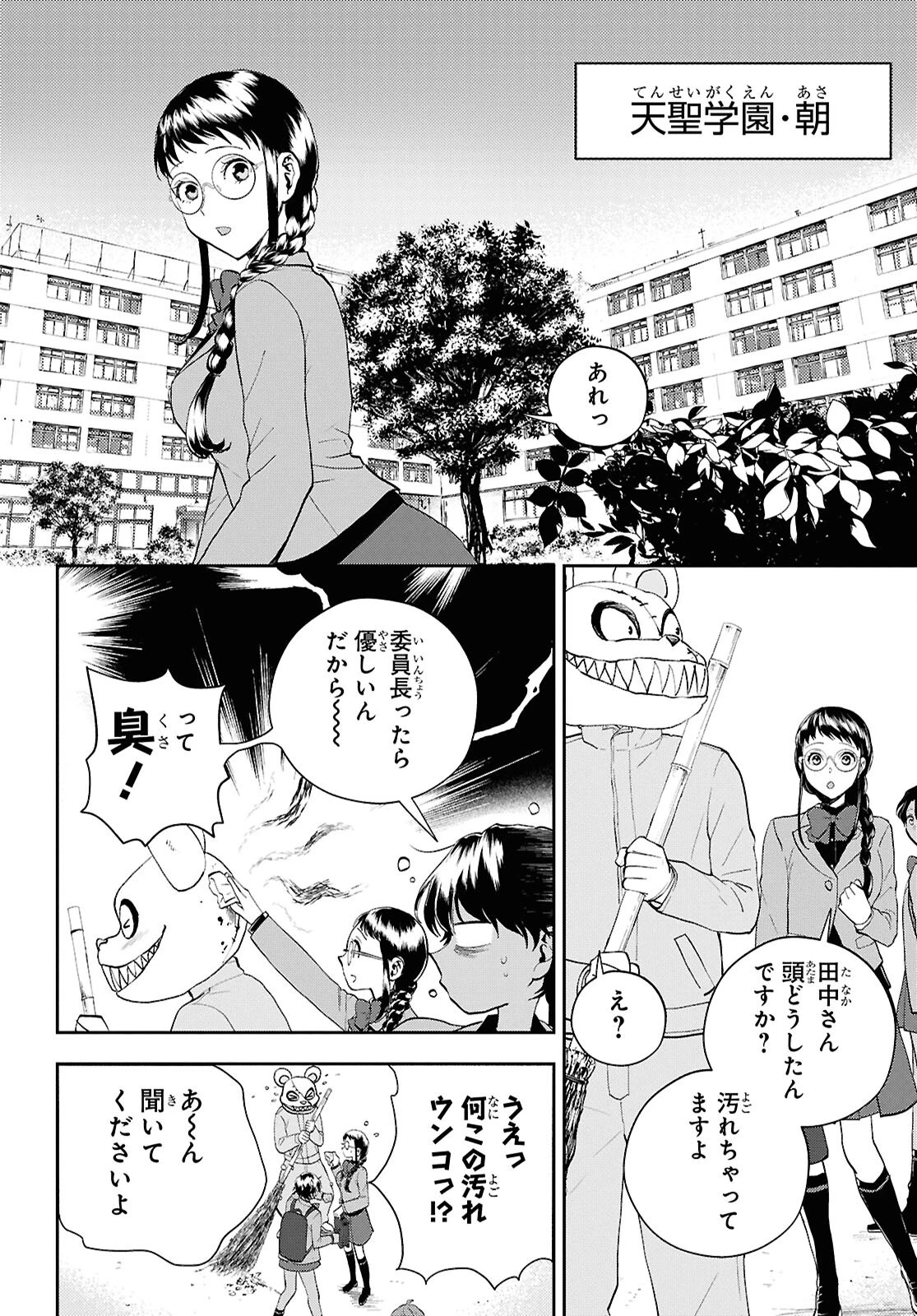 異世界帰りの元勇者ですが、デスゲームに巻き込まれました 第31話 - 8