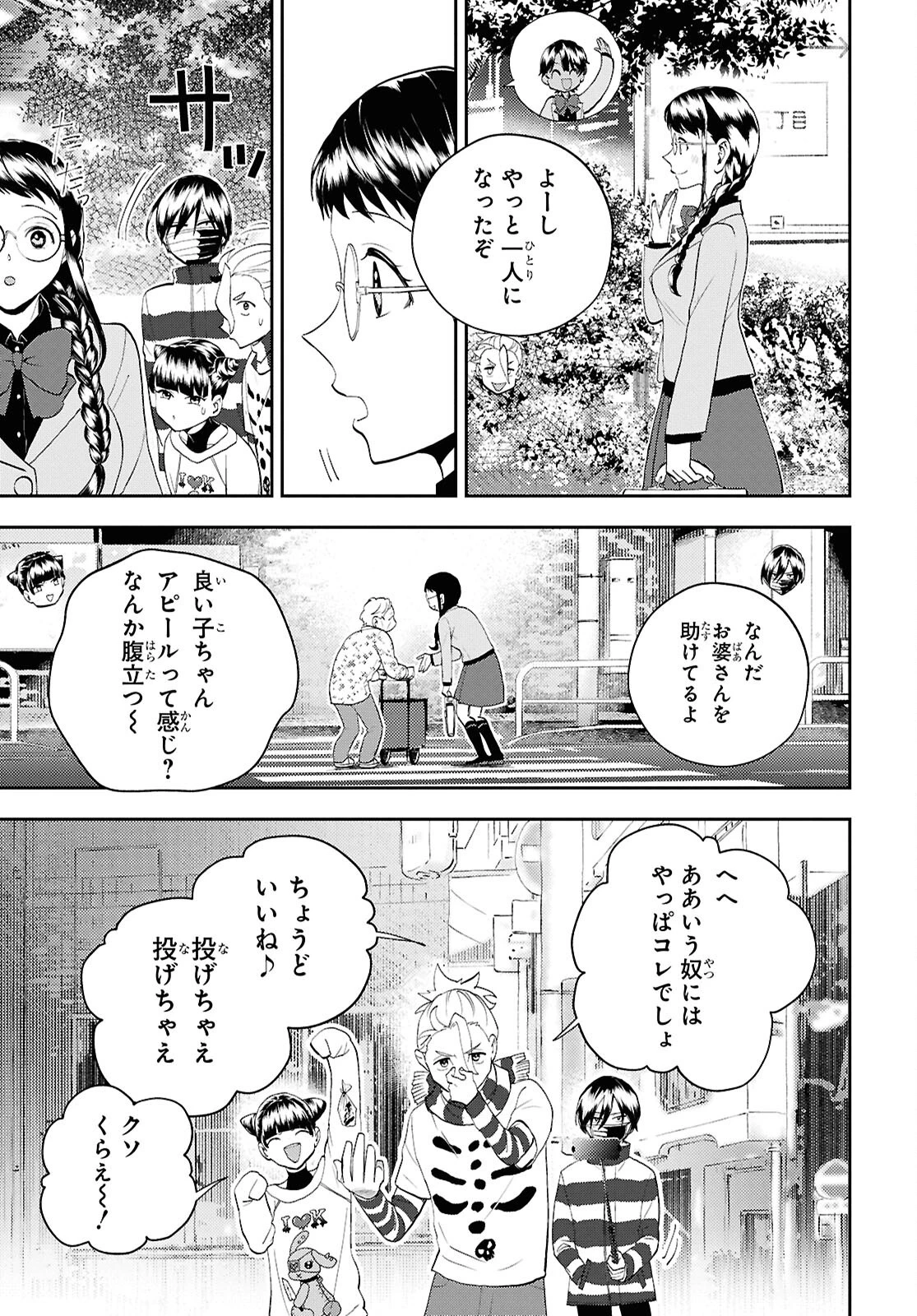 異世界帰りの元勇者ですが、デスゲームに巻き込まれました 第31話 - 13