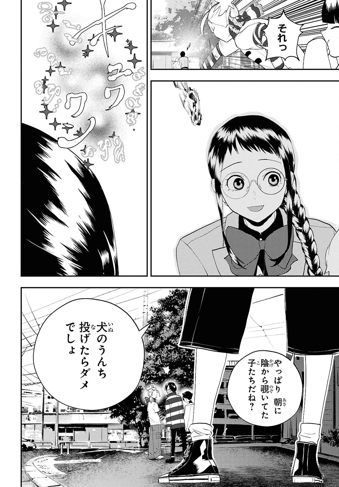 異世界帰りの元勇者ですが、デスゲームに巻き込まれました 第31話 - 14