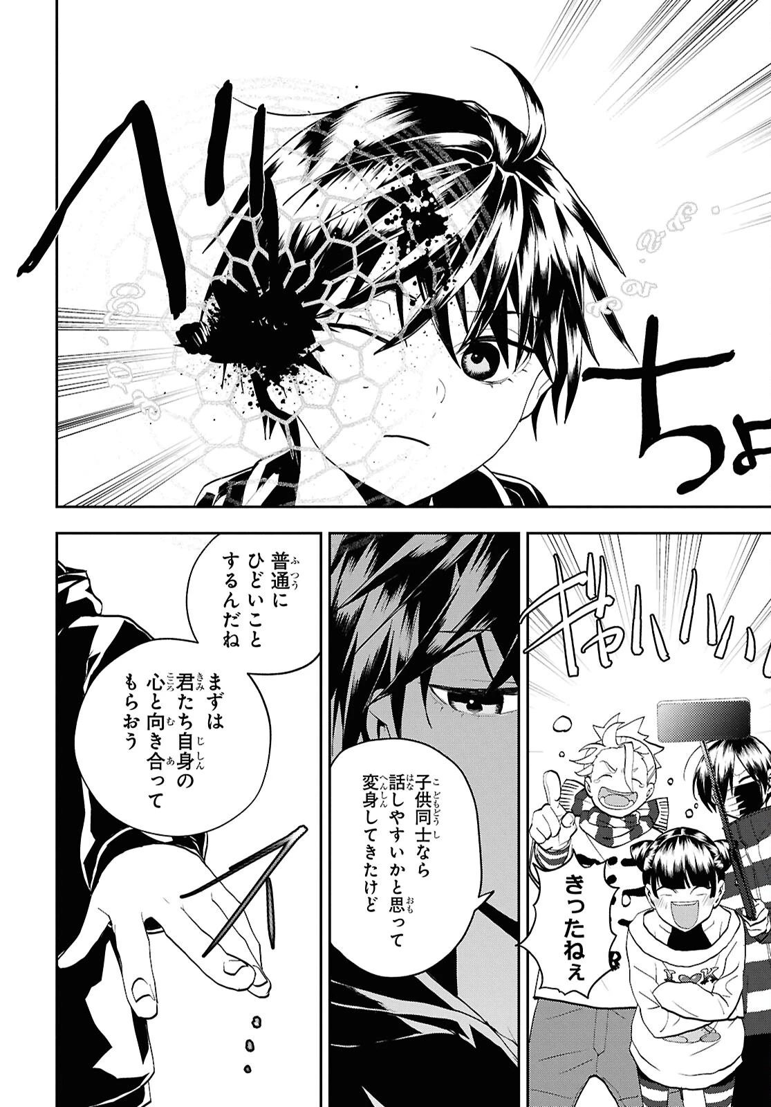 異世界帰りの元勇者ですが、デスゲームに巻き込まれました 第31話 - 16