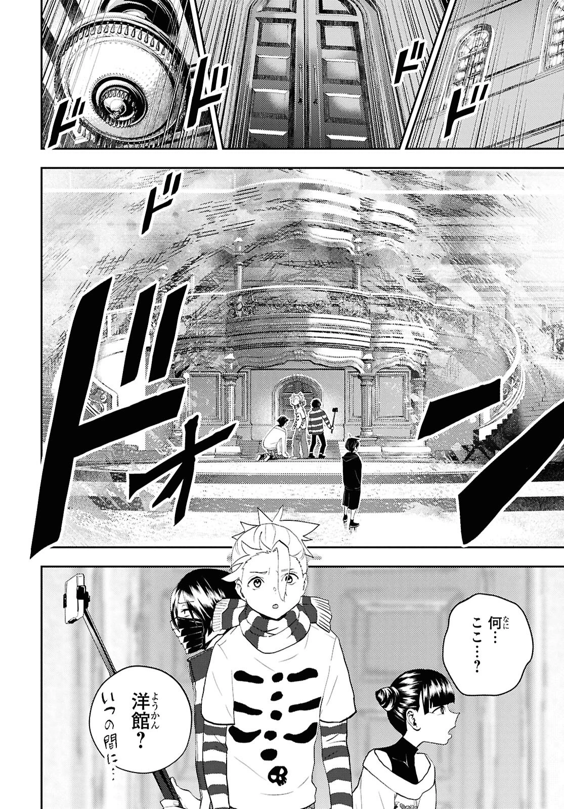 異世界帰りの元勇者ですが、デスゲームに巻き込まれました 第31話 - 18