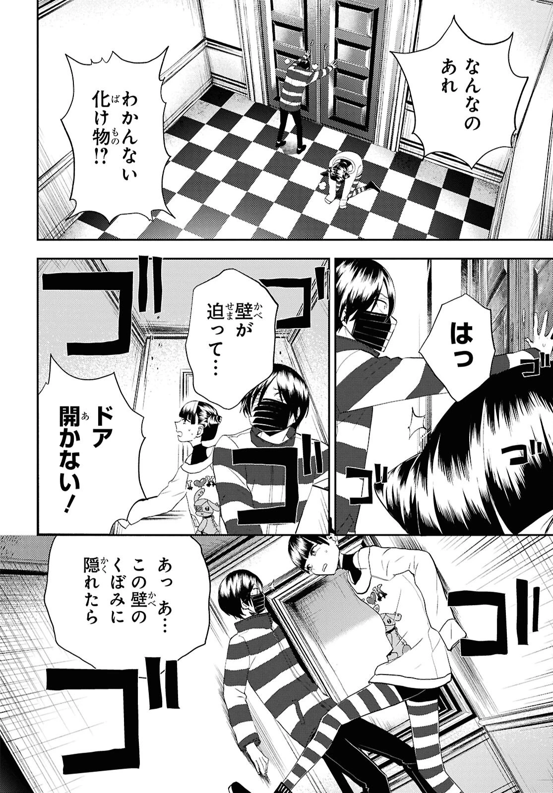 異世界帰りの元勇者ですが、デスゲームに巻き込まれました 第31話 - 22