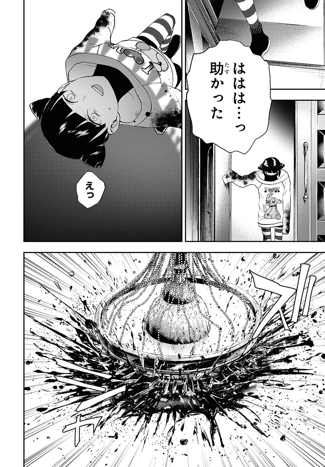 異世界帰りの元勇者ですが、デスゲームに巻き込まれました 第31話 - 24