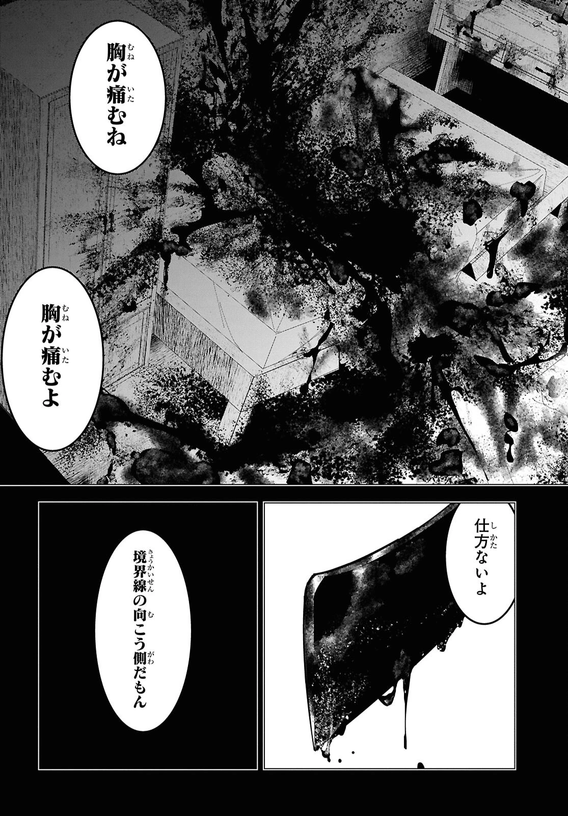 落ちこぼれ衛士見習いの少年。（実は）最強最悪の暗殺者。 第19話 - 26