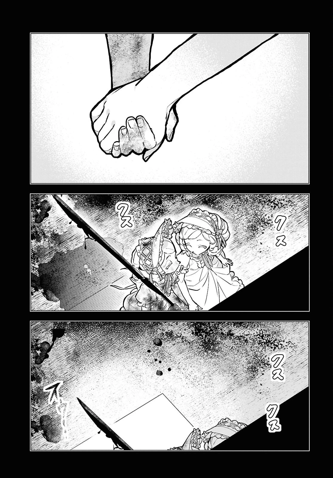 落ちこぼれ衛士見習いの少年。（実は）最強最悪の暗殺者。 第19話 - 28