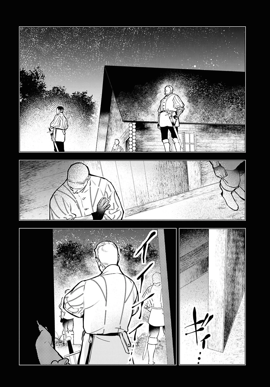 落ちこぼれ衛士見習いの少年。（実は）最強最悪の暗殺者。 第19話 - 29