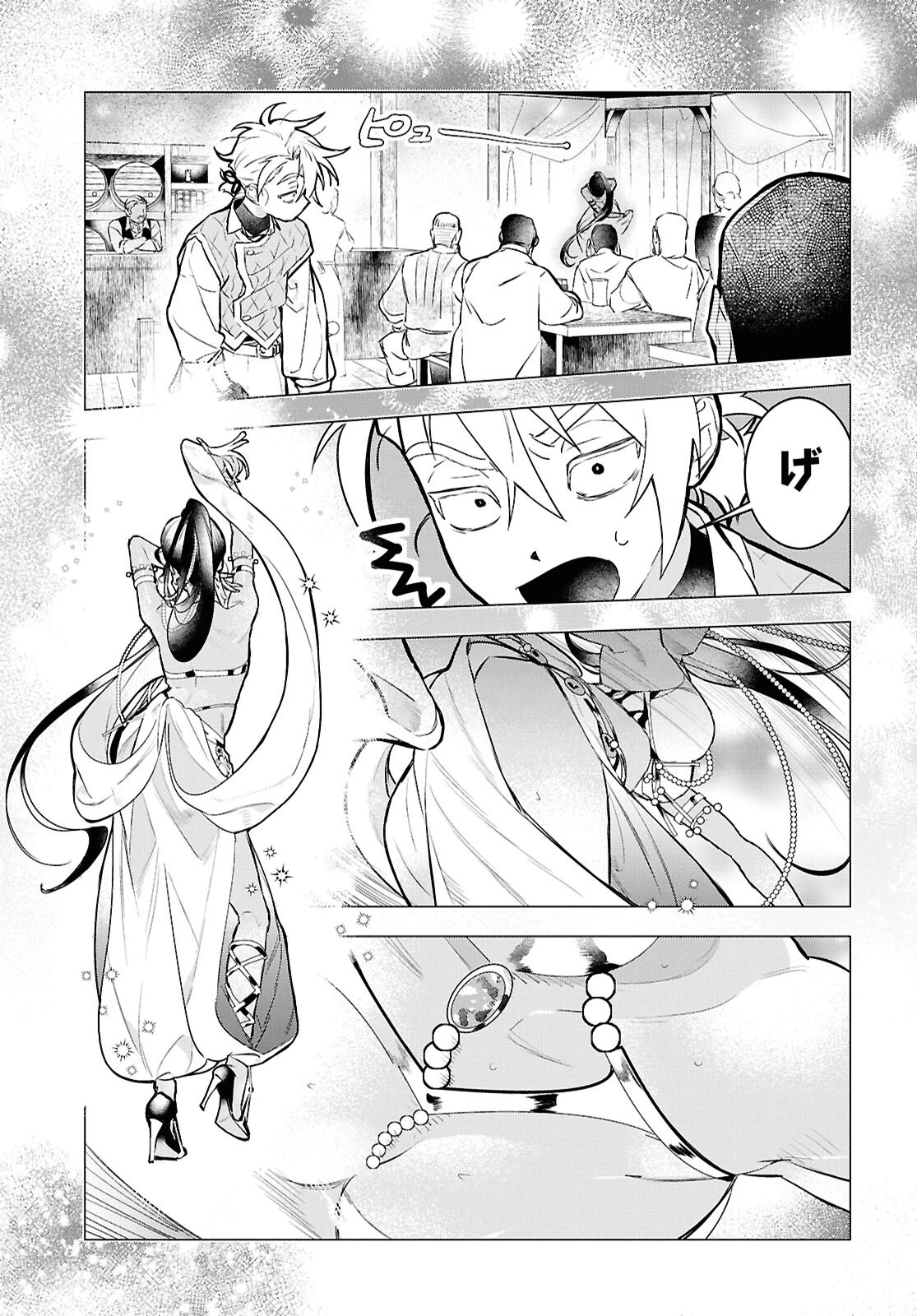 落ちこぼれ衛士見習いの少年。（実は）最強最悪の暗殺者。 第18話 - 11