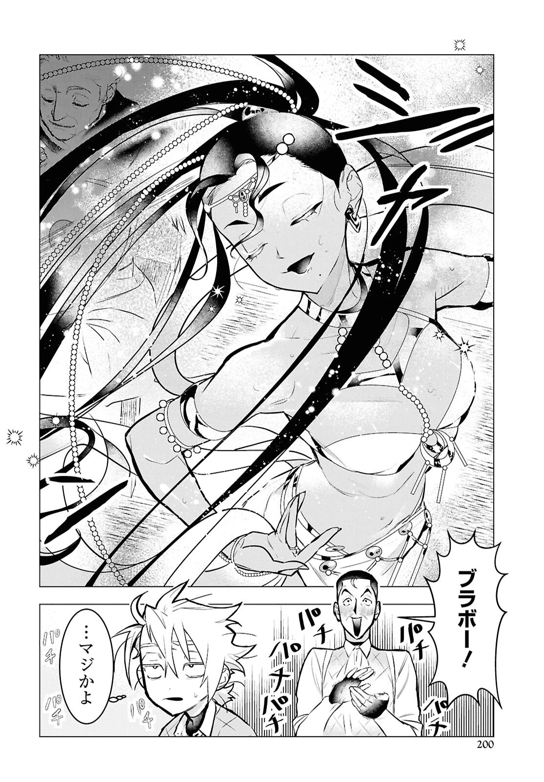 落ちこぼれ衛士見習いの少年。（実は）最強最悪の暗殺者。 第18話 - 12