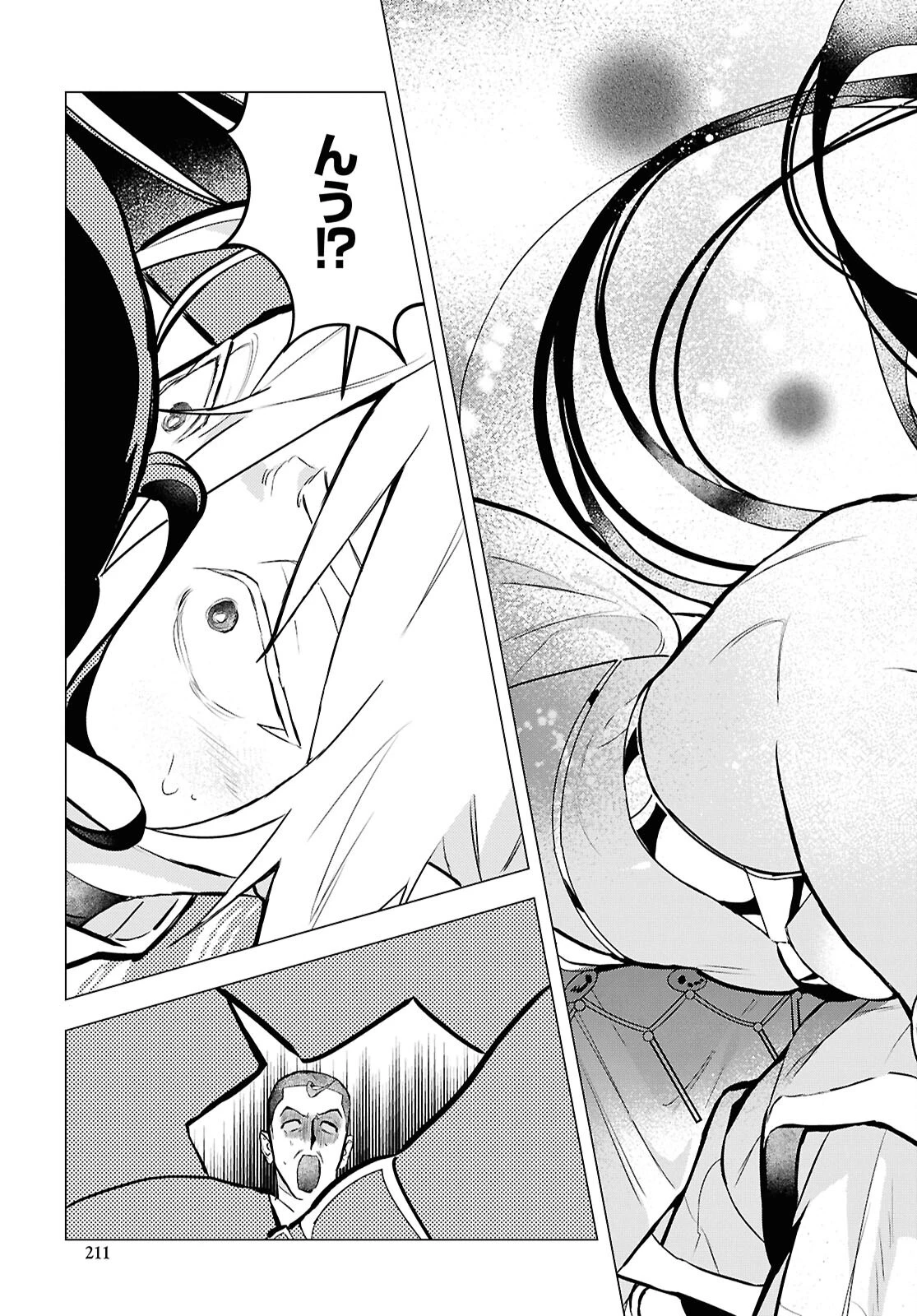 落ちこぼれ衛士見習いの少年。（実は）最強最悪の暗殺者。 第18話 - 23