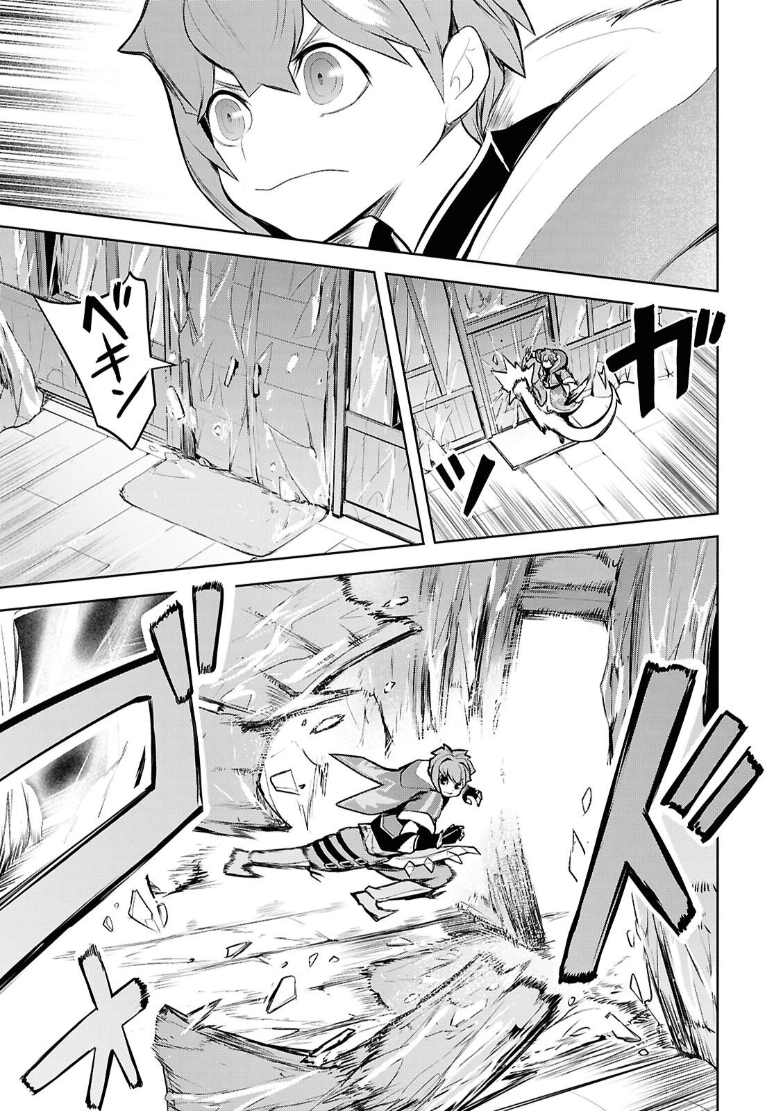 「お前を追放する」追放されたのは俺ではなく無口な魔法少女でした 第23話 - 19