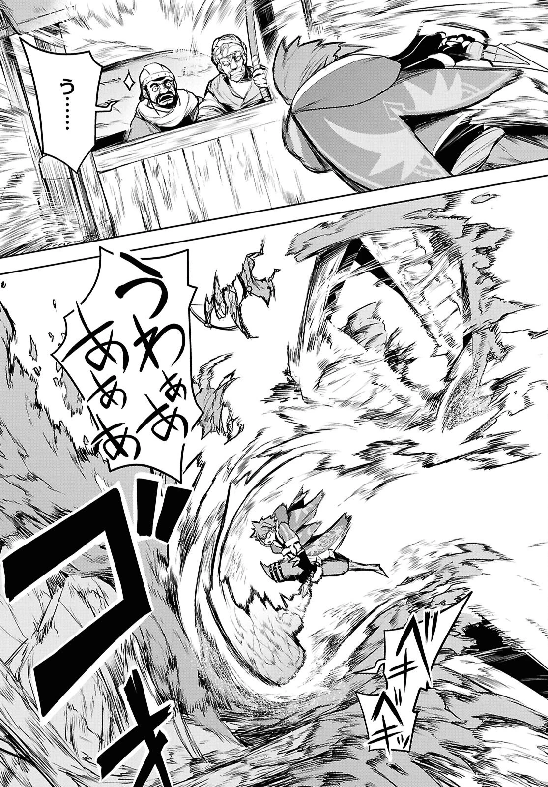 「お前を追放する」追放されたのは俺ではなく無口な魔法少女でした 第22話 - 13