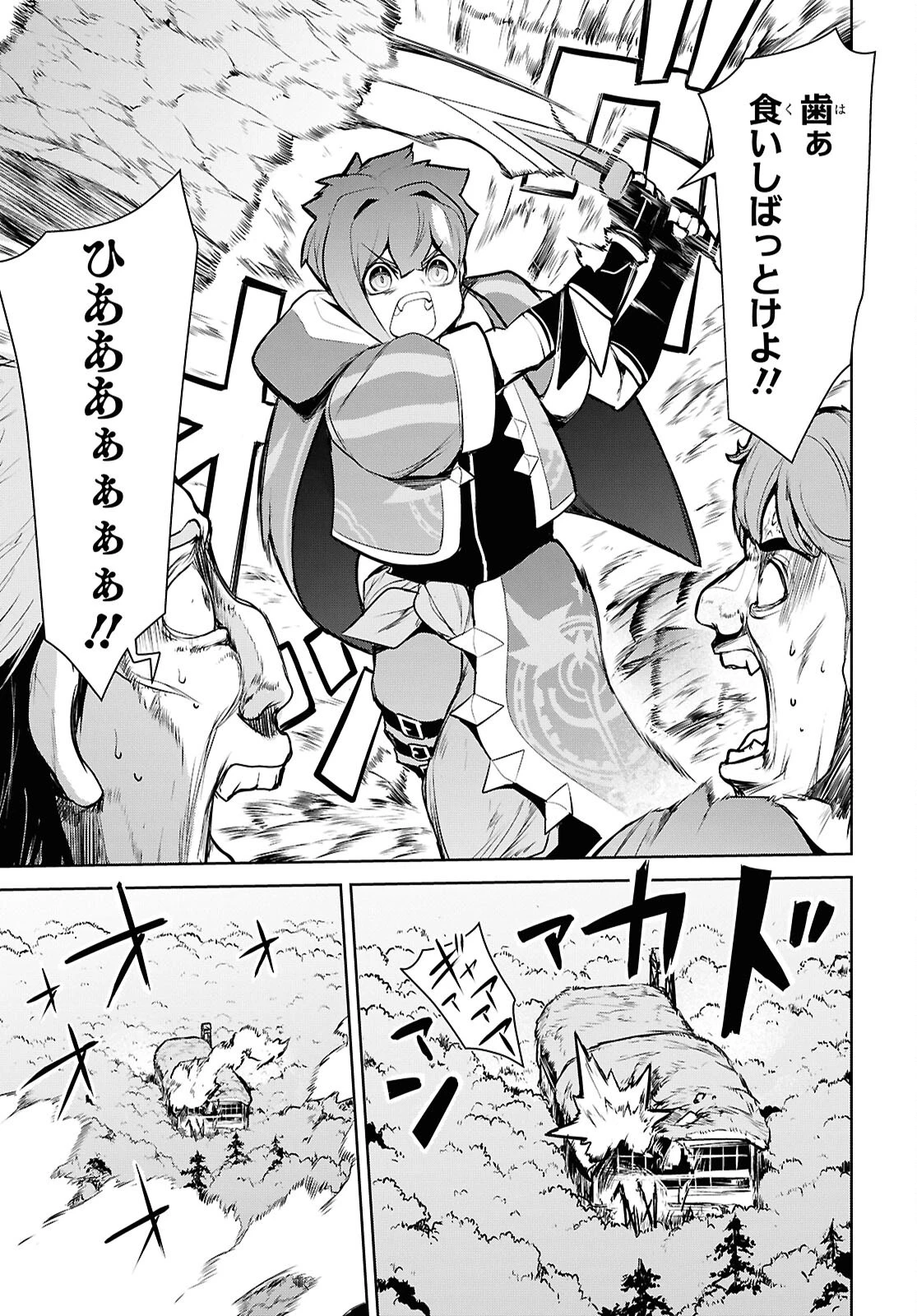 「お前を追放する」追放されたのは俺ではなく無口な魔法少女でした 第22話 - 17