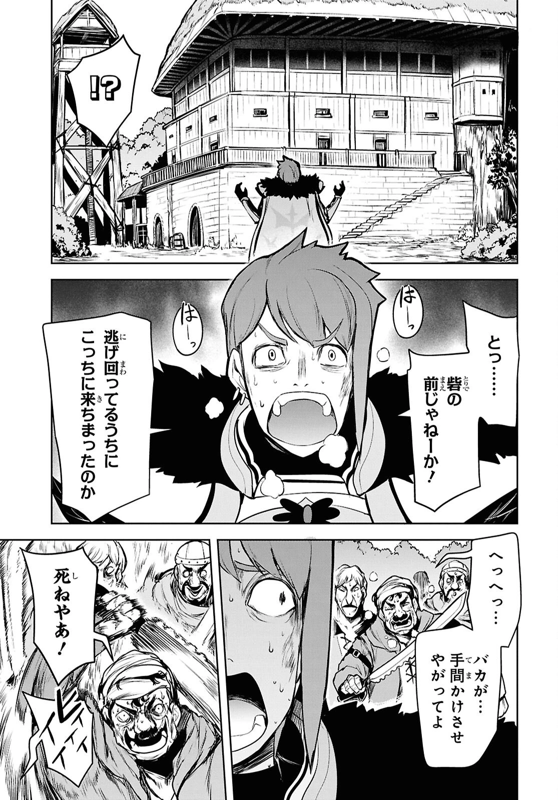 「お前を追放する」追放されたのは俺ではなく無口な魔法少女でした 第22話 - 19