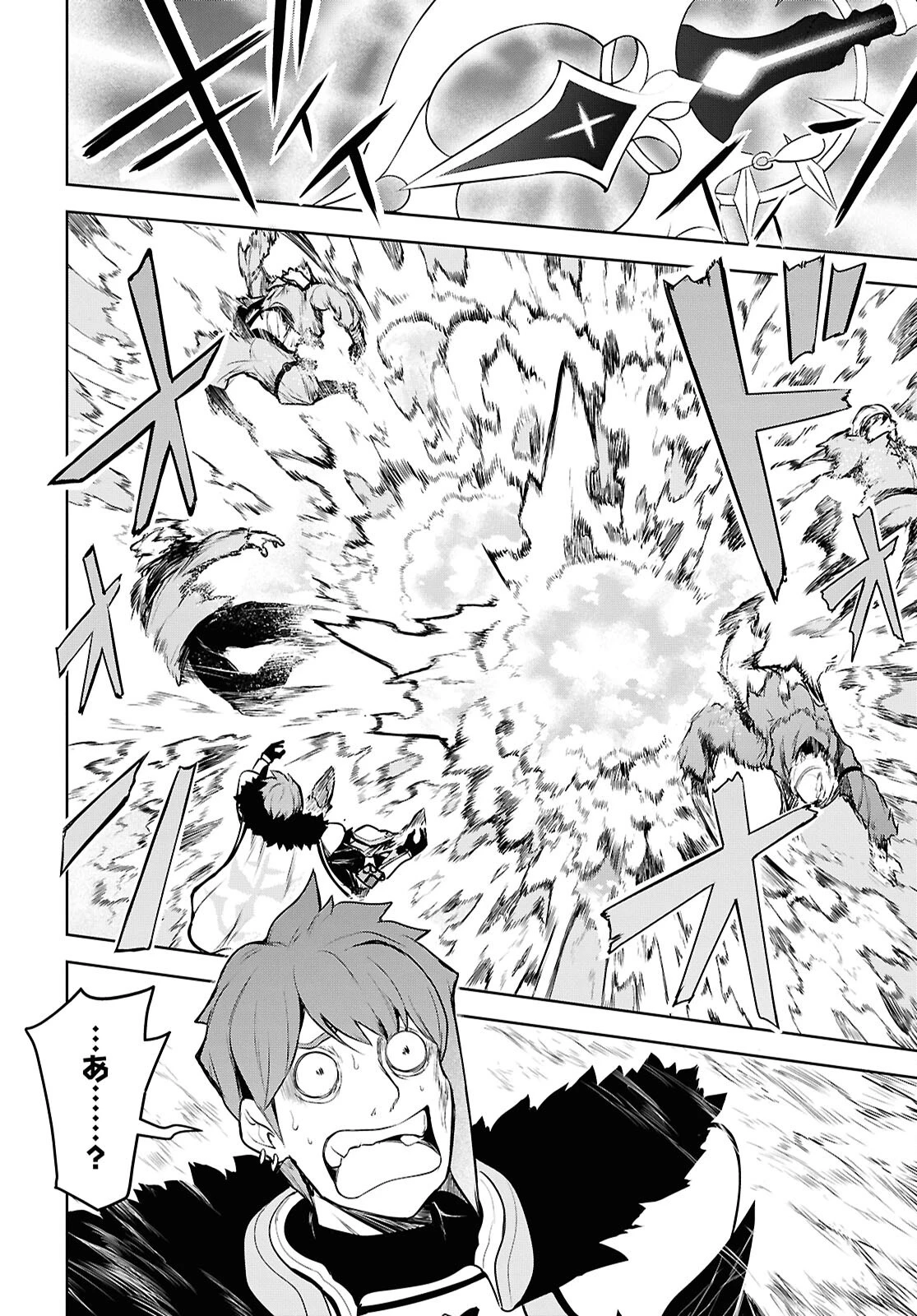 「お前を追放する」追放されたのは俺ではなく無口な魔法少女でした 第22話 - 20