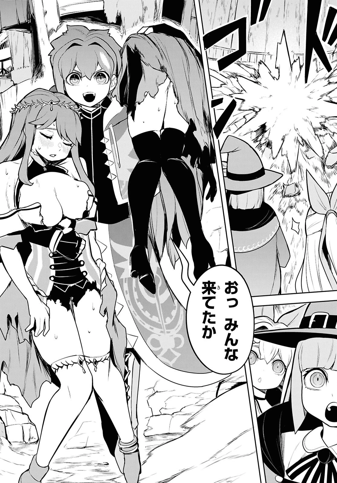 「お前を追放する」追放されたのは俺ではなく無口な魔法少女でした 第22話 - 26