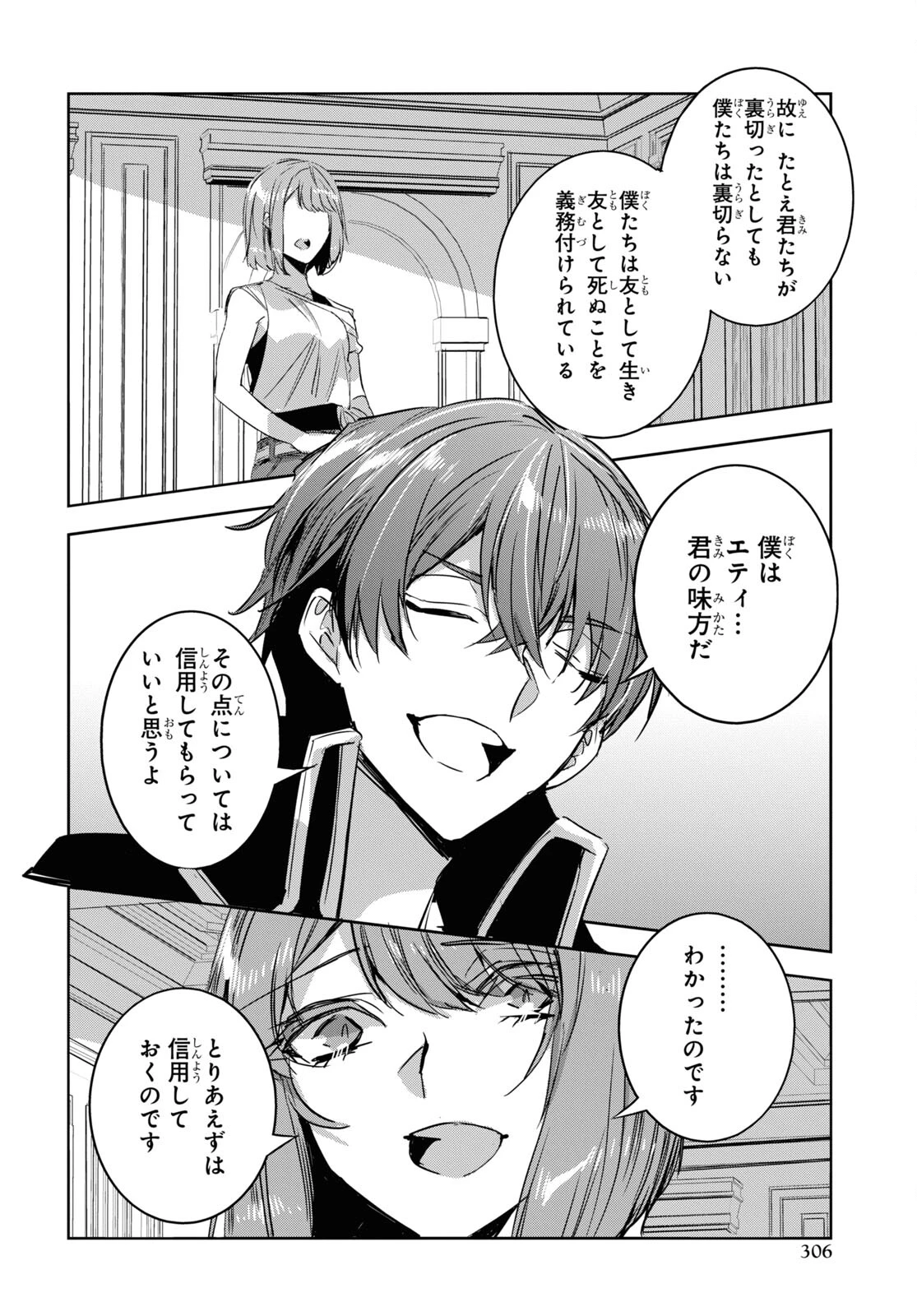 天才最弱魔物使いは帰還したい～最強の従者と引き離されて、見知らぬ地に飛ばされました～ 第22話 - 10