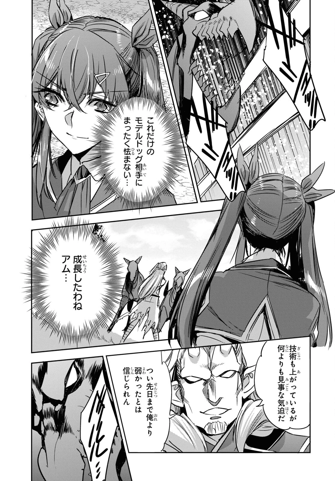 天才最弱魔物使いは帰還したい～最強の従者と引き離されて、見知らぬ地に飛ばされました～ 第22話 - 13