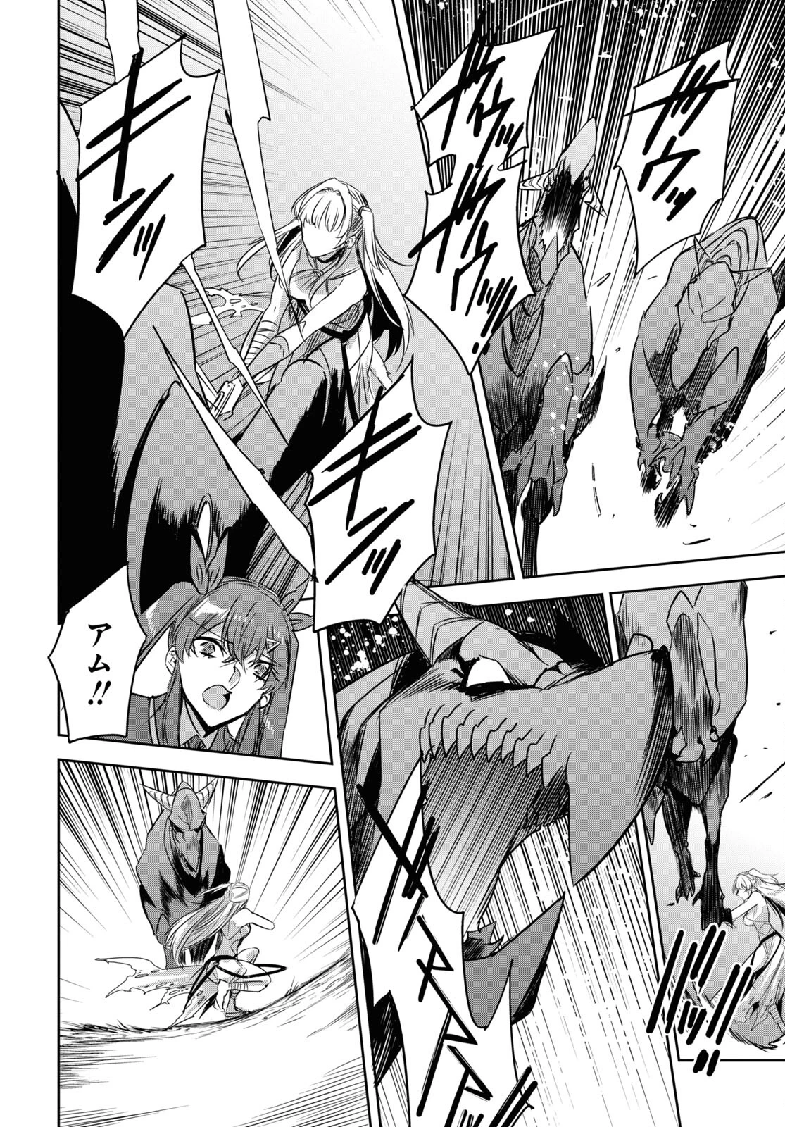 天才最弱魔物使いは帰還したい～最強の従者と引き離されて、見知らぬ地に飛ばされました～ 第22話 - 14