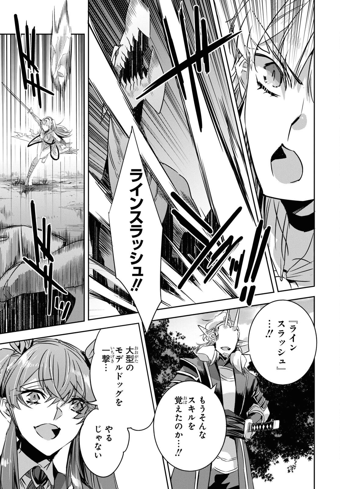 天才最弱魔物使いは帰還したい～最強の従者と引き離されて、見知らぬ地に飛ばされました～ 第22話 - 15