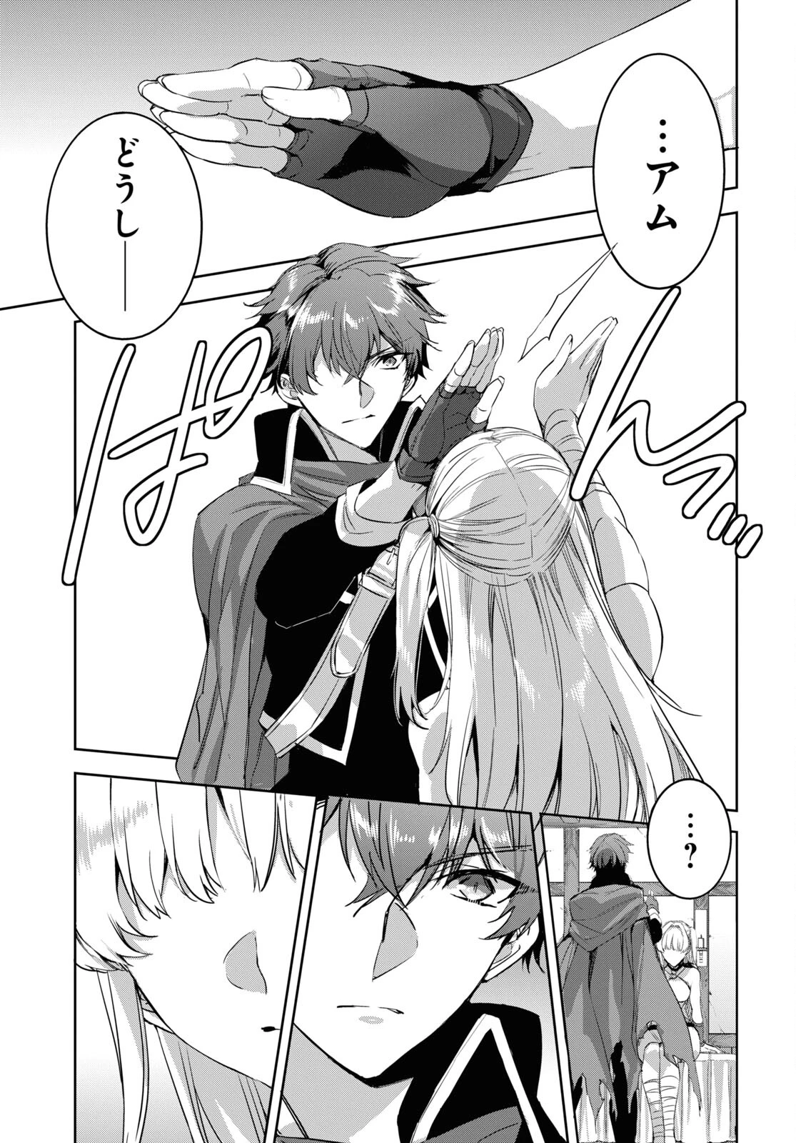 天才最弱魔物使いは帰還したい～最強の従者と引き離されて、見知らぬ地に飛ばされました～ 第18話 - 11