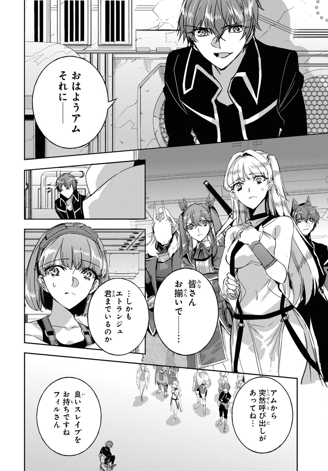 天才最弱魔物使いは帰還したい～最強の従者と引き離されて、見知らぬ地に飛ばされました～ 第18話 - 22