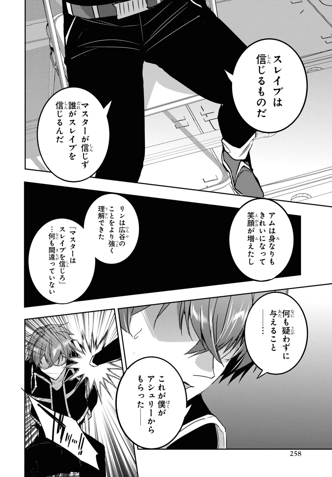 天才最弱魔物使いは帰還したい～最強の従者と引き離されて、見知らぬ地に飛ばされました～ 第18話 - 28