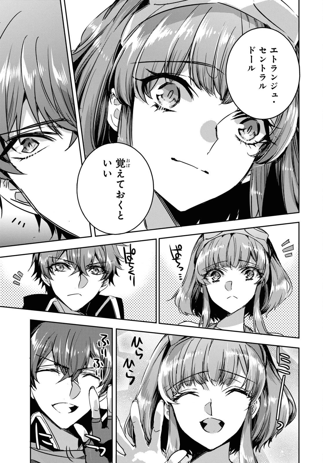 天才最弱魔物使いは帰還したい～最強の従者と引き離されて、見知らぬ地に飛ばされました～ 第16話 - 7