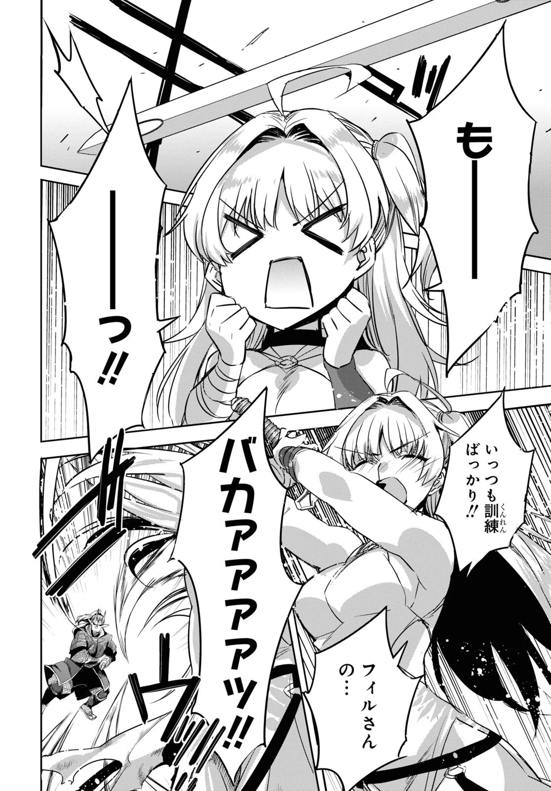 天才最弱魔物使いは帰還したい～最強の従者と引き離されて、見知らぬ地に飛ばされました～ 第16話 - 10