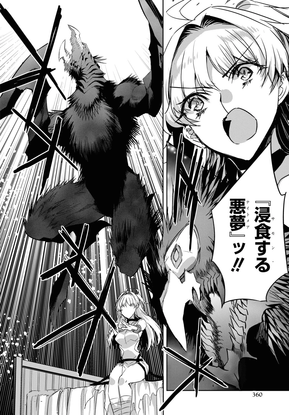 天才最弱魔物使いは帰還したい～最強の従者と引き離されて、見知らぬ地に飛ばされました～ 第16話 - 22