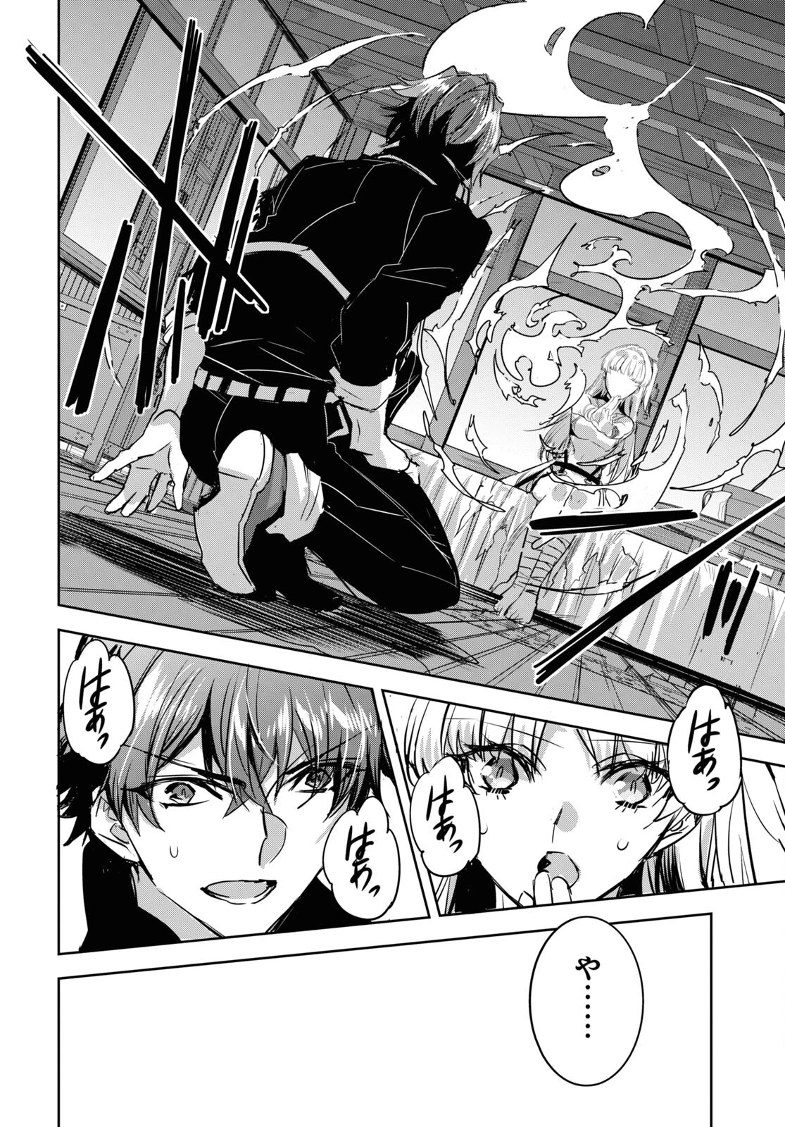 天才最弱魔物使いは帰還したい～最強の従者と引き離されて、見知らぬ地に飛ばされました～ 第16話 - 24