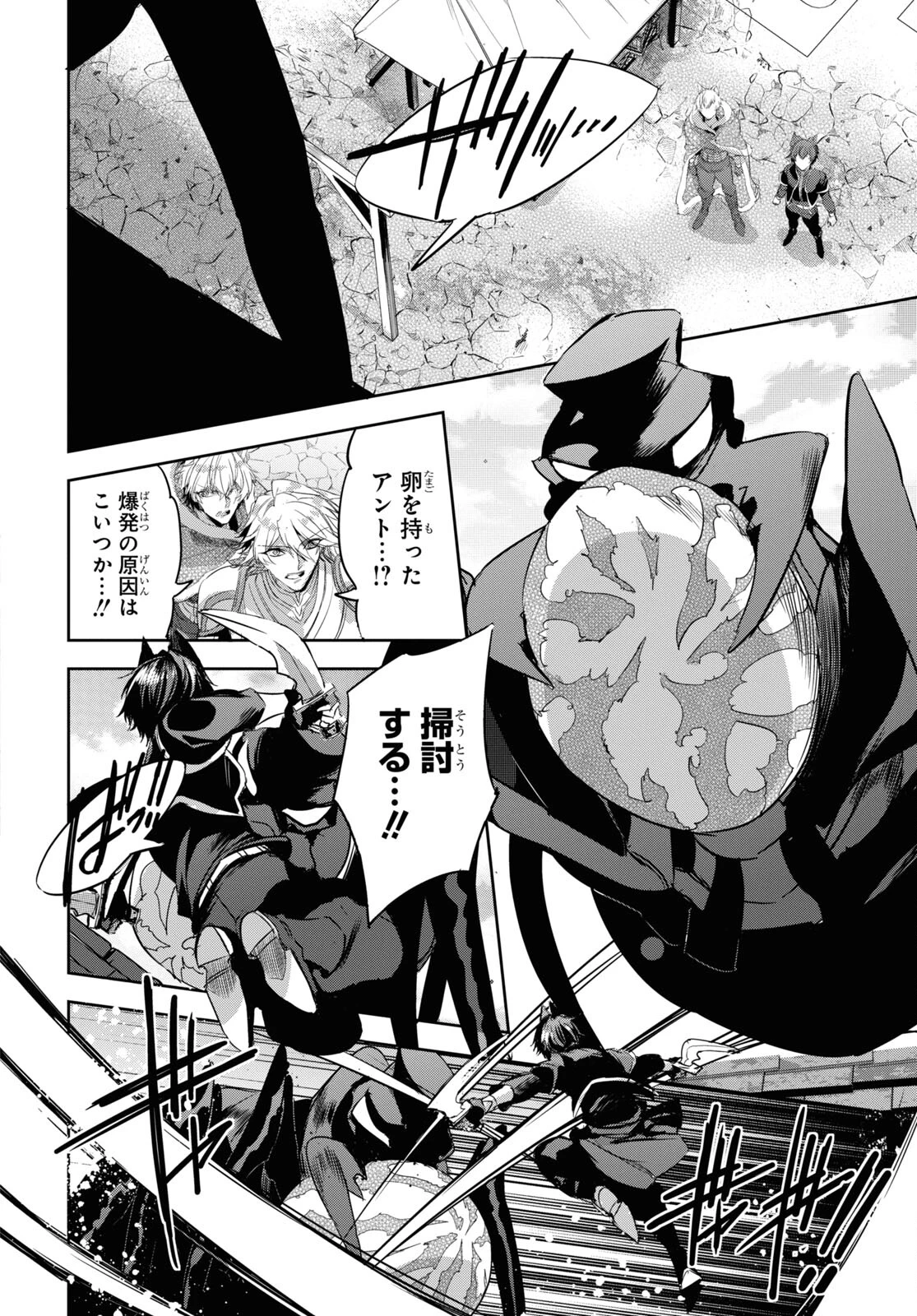 天才最弱魔物使いは帰還したい～最強の従者と引き離されて、見知らぬ地に飛ばされました～ 第15話 - 6