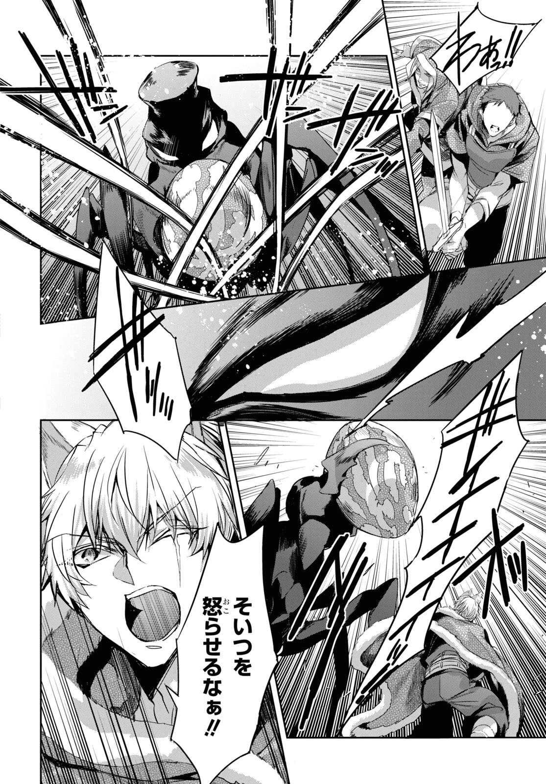 天才最弱魔物使いは帰還したい～最強の従者と引き離されて、見知らぬ地に飛ばされました～ 第15話 - 8