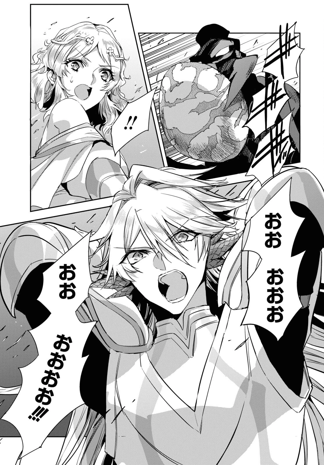 天才最弱魔物使いは帰還したい～最強の従者と引き離されて、見知らぬ地に飛ばされました～ 第15話 - 11