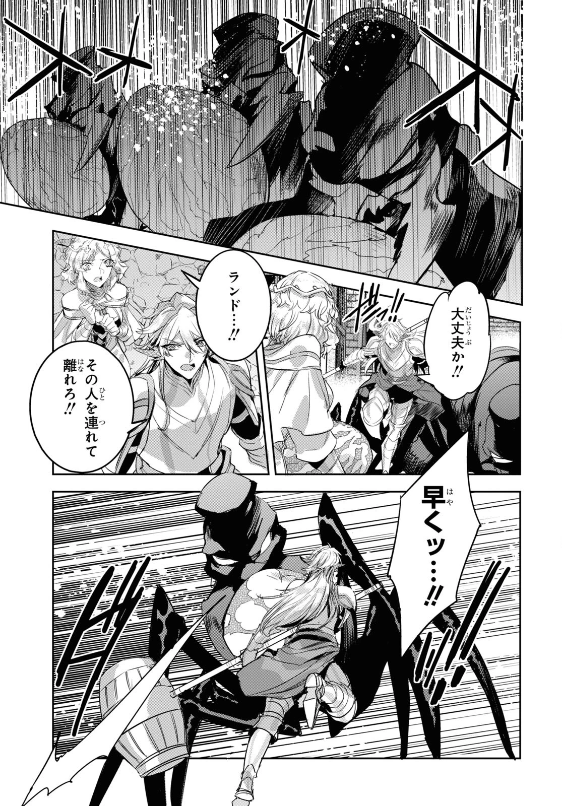 天才最弱魔物使いは帰還したい～最強の従者と引き離されて、見知らぬ地に飛ばされました～ 第15話 - 13