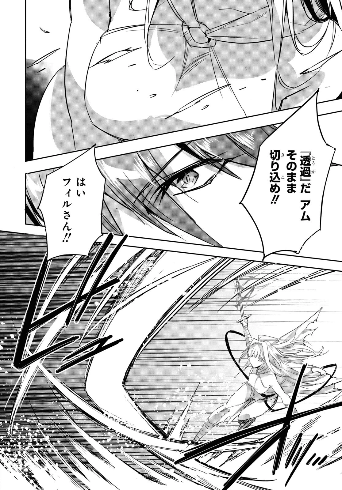 天才最弱魔物使いは帰還したい～最強の従者と引き離されて、見知らぬ地に飛ばされました～ 第15話 - 14