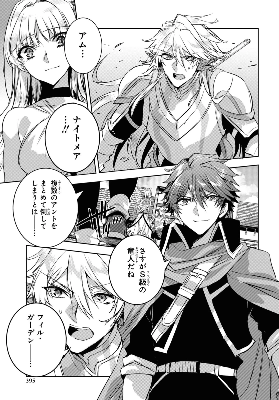 天才最弱魔物使いは帰還したい～最強の従者と引き離されて、見知らぬ地に飛ばされました～ 第15話 - 15