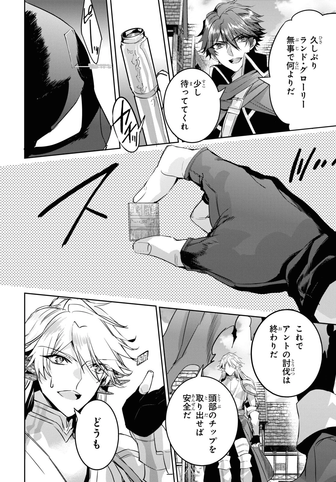 天才最弱魔物使いは帰還したい～最強の従者と引き離されて、見知らぬ地に飛ばされました～ 第15話 - 16