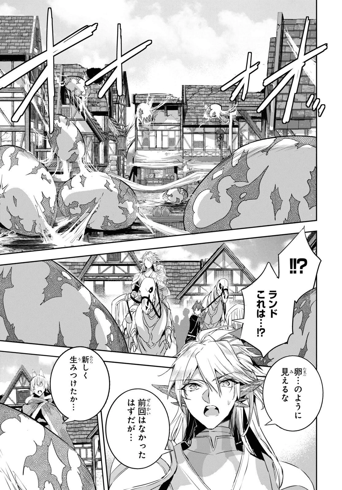 天才最弱魔物使いは帰還したい～最強の従者と引き離されて、見知らぬ地に飛ばされました～ 第14話 - 15