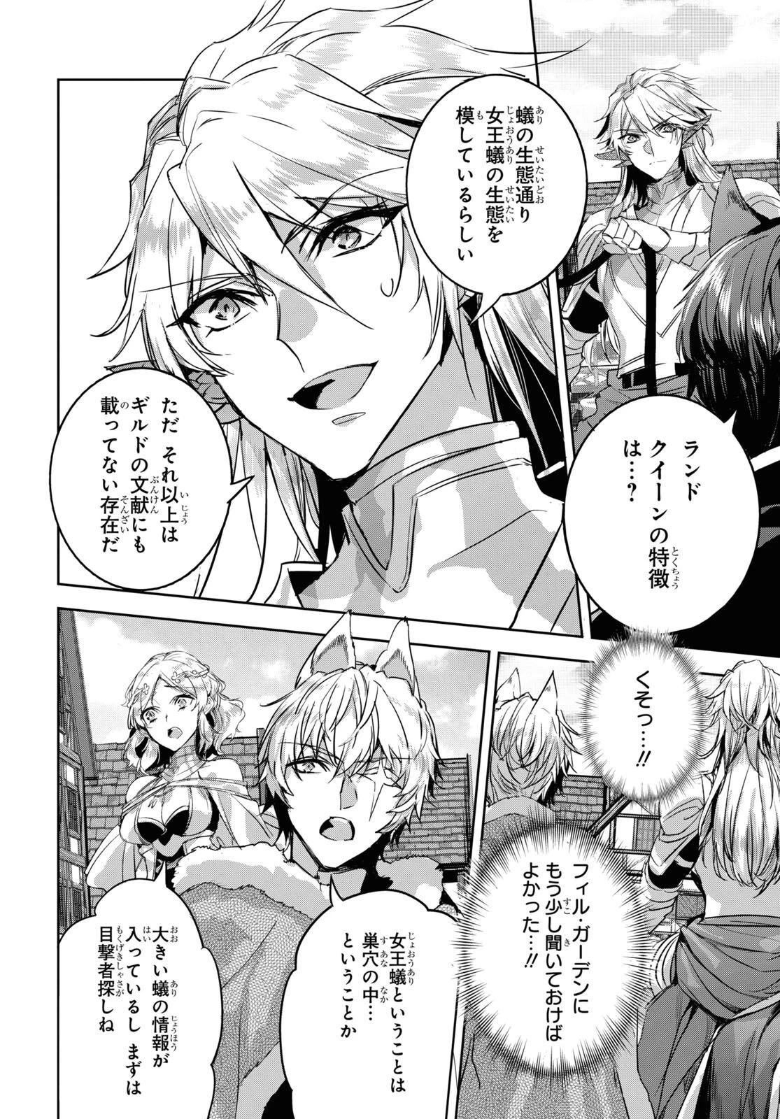 天才最弱魔物使いは帰還したい～最強の従者と引き離されて、見知らぬ地に飛ばされました～ 第14話 - 16