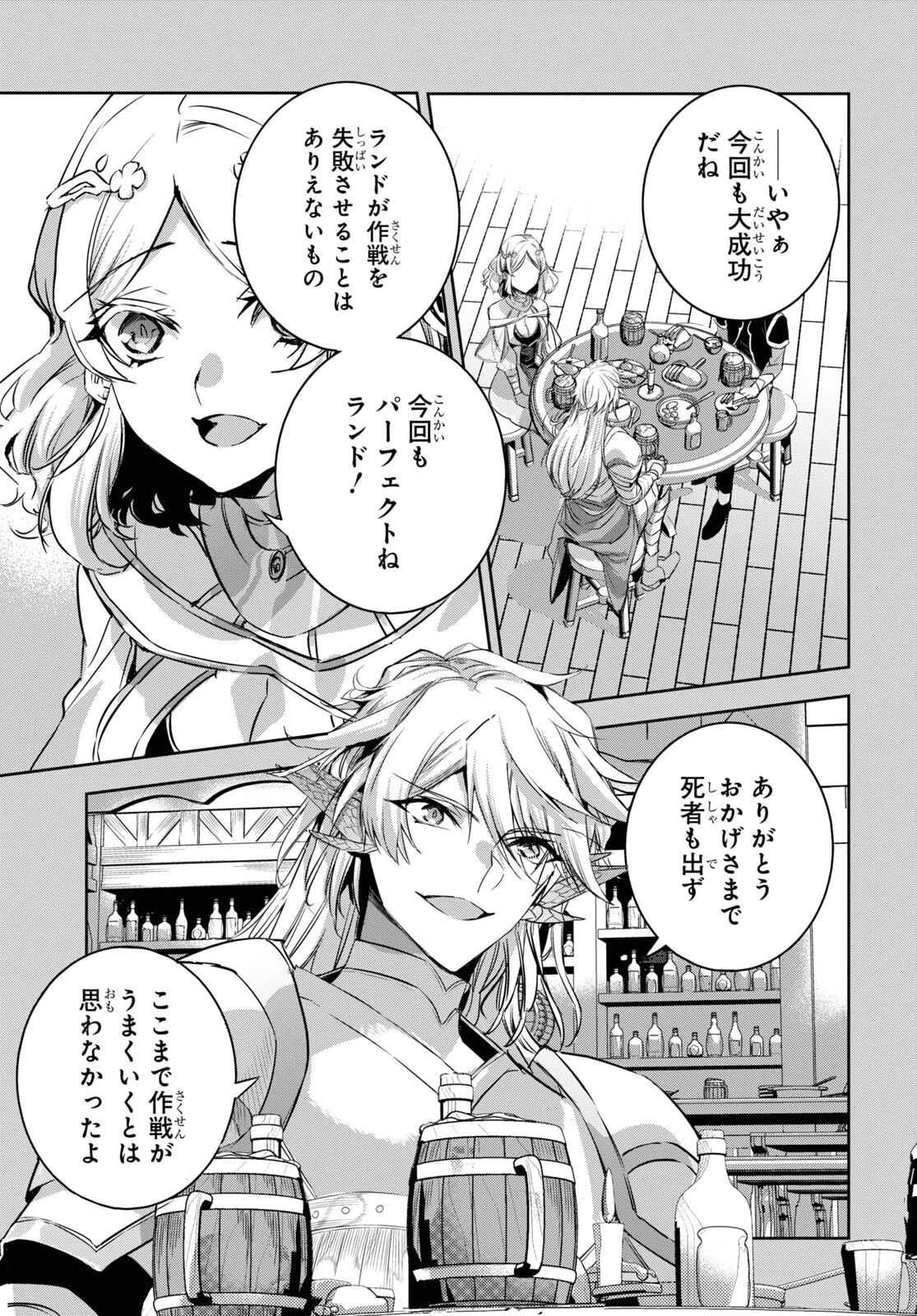 天才最弱魔物使いは帰還したい～最強の従者と引き離されて、見知らぬ地に飛ばされました～ 第12話 - 3